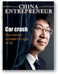 China Entrepreneur Magazine